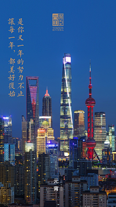 S-Arpels采集到T - 汤臣一品
