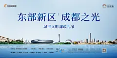 成都城市宣传海报-志设网-zs9.com