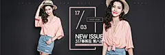 女装海报 女装banner 首页设计 人装海报 服饰海报 1920海报 女装素材 钻展海报 淘宝天猫京东 合成创意 轮播海报 男女装 店铺首页 页面设计 活动页面 女装服饰 电商首页 页设计 装修 南栀惜沫 专注电商素材采集 (614)
