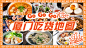 美食探店测评餐饮横版视频封面