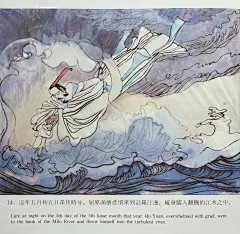 关于端午节的绘本故事 - 小红书