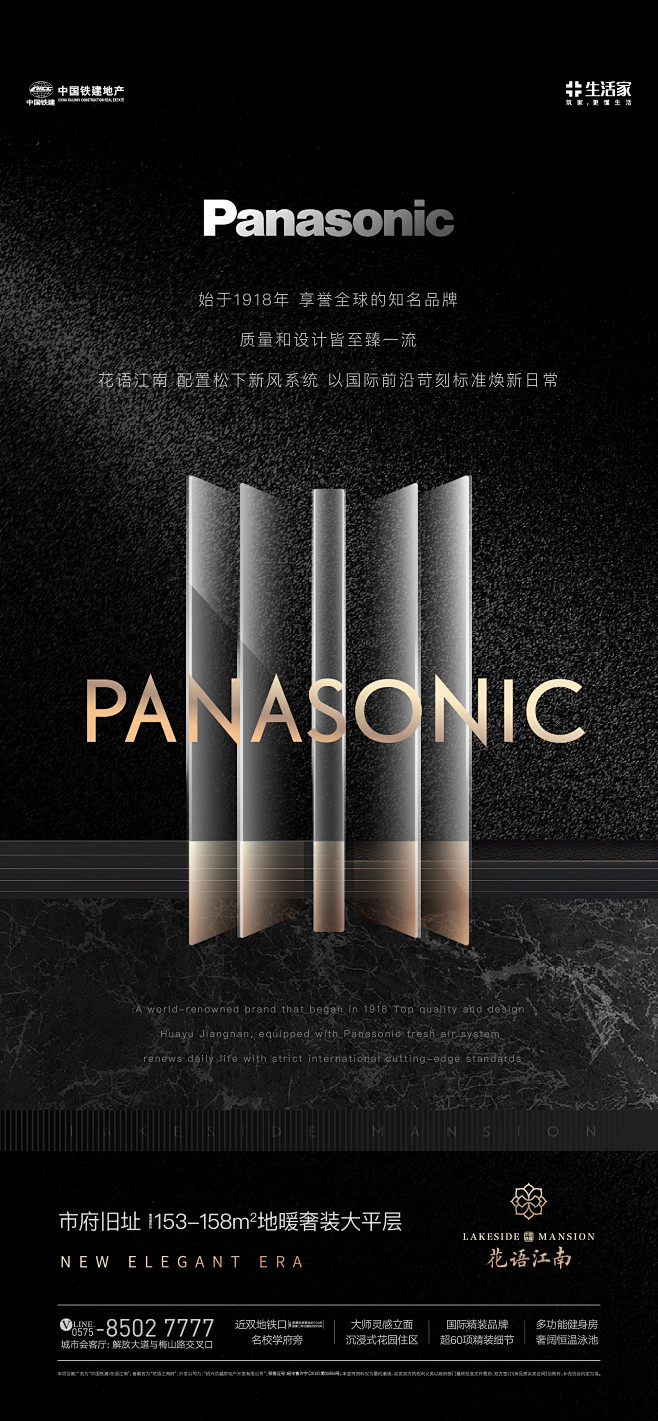 11:51:54中铁花语江南精装系列贴片地产金融海报chendali该采集也在