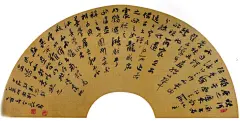 扇面书法小品-当代名家作品真迹55