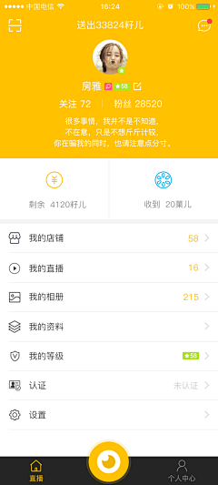 麒麒Kikki采集到user profile-个人中心