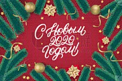 俄罗斯,2020,文字,新年前夕,冬天,图像,西里尔文,手