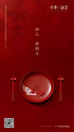 moon桐嘉采集到新年