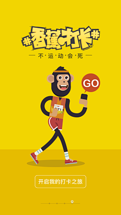 7e9G6xUI采集到开屏广告