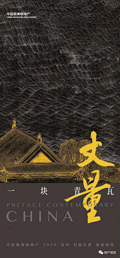 591壶采集到古风适用