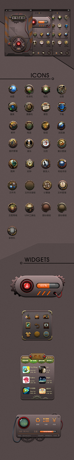 哭着猫采集到icons