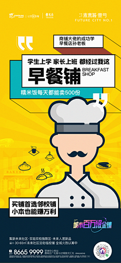 章鱼ttttt采集到商业