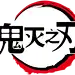 鬼灭之刃LOGO图片_素材图片素材-花瓣网