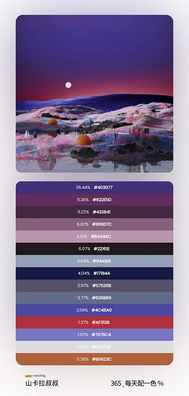 配色-花瓣网