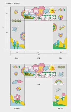 【南门网dcpsd.com】物料 美陈 包装 门头 dp点 卡通 蓝色 黄色 拍照打卡点 异形KT板 拍照板 绿色 植物 童趣 阳光 花朵 彩虹 天使翅膀