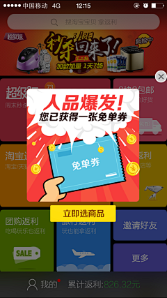 123zmh采集到页面辅助板块