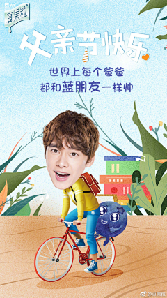 默契成双采集到APP
