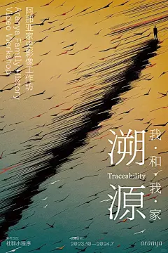 ARANYA｜阿那亚家史影像计划 海报 - 小红书