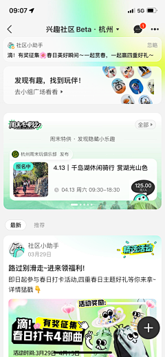 Suli酥梨_采集到app/小程序表单/列表