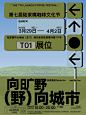 ◉◉【微信公众号：xinwei-1991】⇦了解更多。◉◉  微博@辛未设计    整理分享  。文字排版设计文字版式设计海报设计logo设计师品牌设计师中文排版设计 (688).jpg