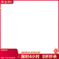 淘宝天猫主图标