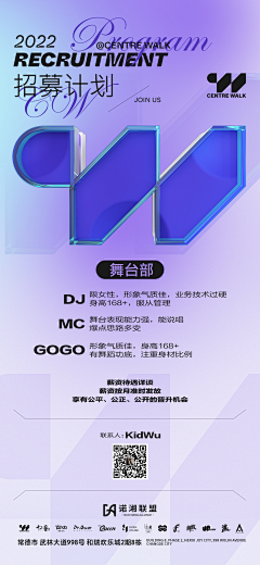 渴望天空的旅者采集到招聘