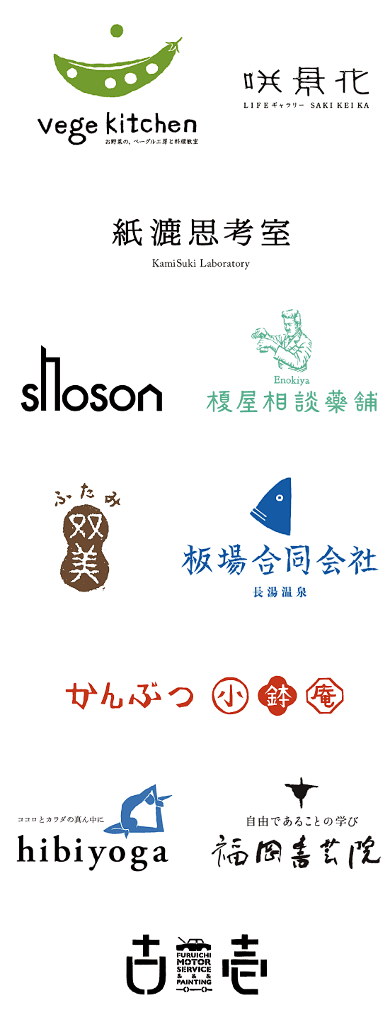 日本标志设计欣赏 - 视觉中国设计师社区
