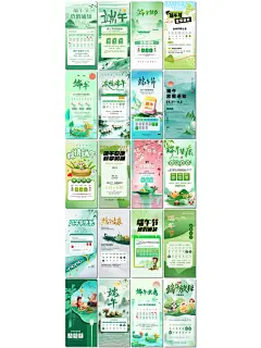 为端午增添温馨！端午节放假通知ps海报 - 小红书