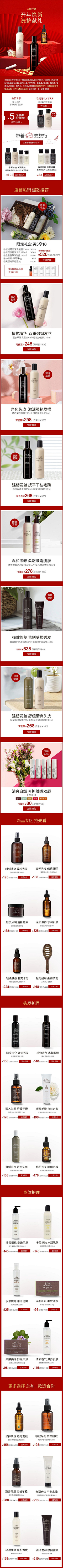 椰子☛采集到详情页-彩妆护肤