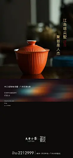 高端中式茶艺海报