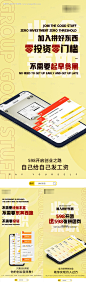 手机端APP宣传海报--享设计
