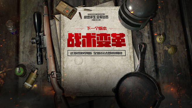 吃鸡悬念站