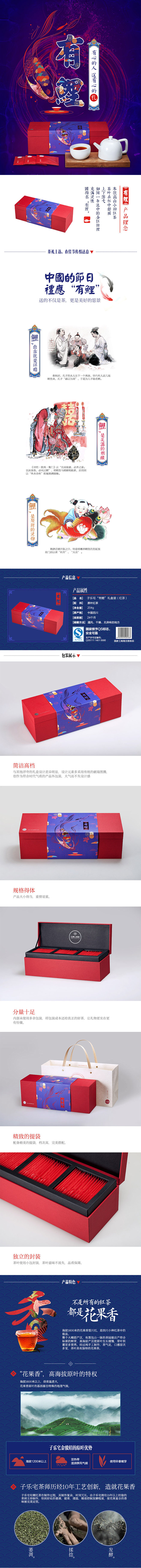 子乐宅茶叶 红茶茶叶礼盒装 四川峨眉山高...