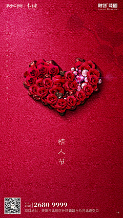 嗯理想三旬采集到节日海报