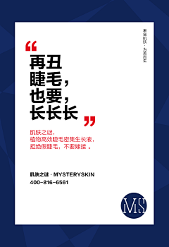 恰似虚弥采集到美睫