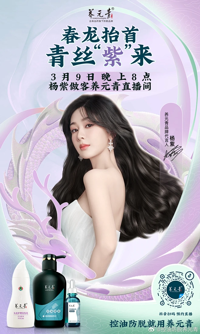 @控油防脱养元青 的个人主页 - 微博-花瓣网