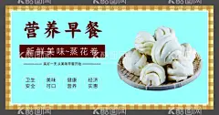 花卷  - 源文件下载【酷图网】手工馒头海报,馒头,早餐,点心,下午茶,面食,馒头海报,馒头文化,馒头展架,馒头店,馒头宣传单,馒头坊,蒸馒头,馍,蒸馍,馒头展板,馒头宣传画,馒头贴画,馒头彩页,馒头传单,馒头挂画,馒头挂图,馒头促销,馒头店海报,馍店海报,馒头特价,手工馒头,粗粮馒头,老面馒头,花卷海报,花卷,