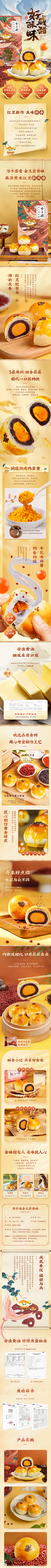 millionbaby采集到详情国风款(食品类)