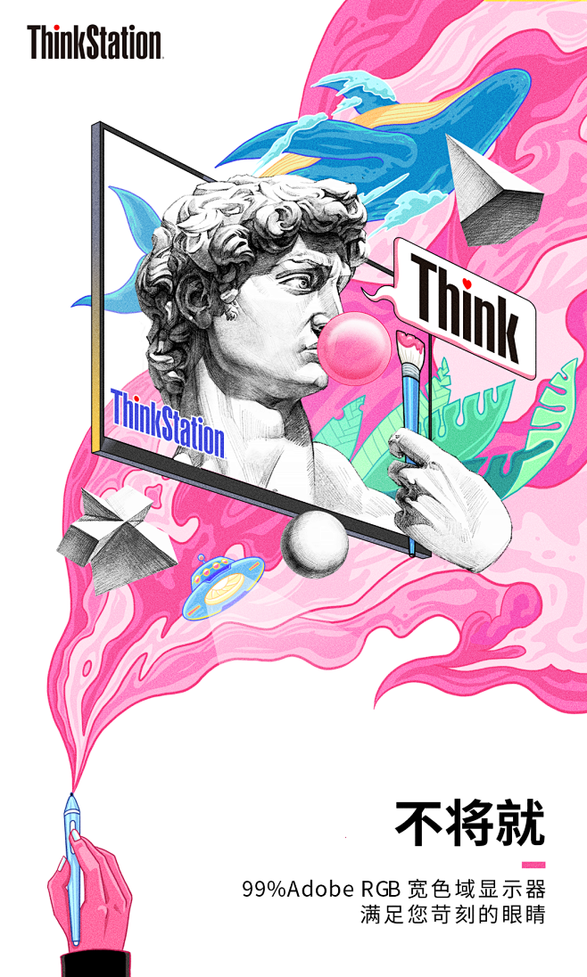 联想ThinkStion · “艺”触即...