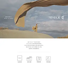 ICICLE之禾官方旗舰店