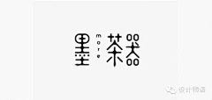 赵通1993采集到字体设计收藏