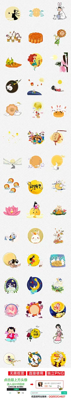 中秋节艺术字体中秋佳节海报素材背景图片PNG