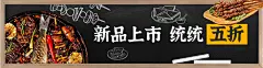 烧烤外卖套装