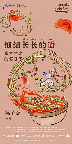 日常梦境选手采集到小面