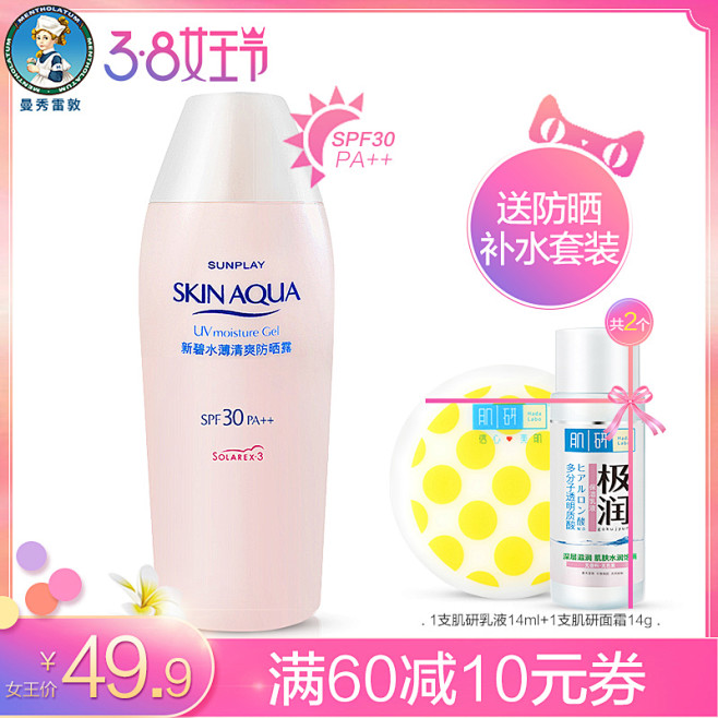 38女王节主图-赠品