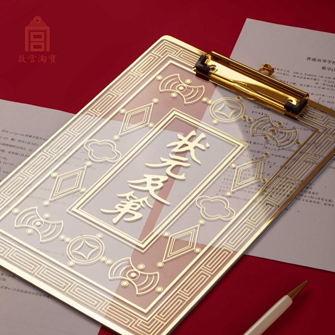 【故宫淘宝】状元及第透明烫金文件夹资料夹...