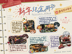 靛靛蓝采集到光夜专栏
