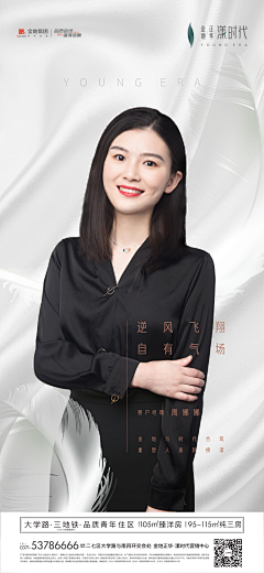 芯芯瑶瑶采集到人物海报