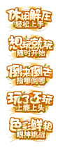 文字字体字效设计