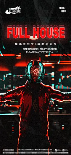 酒吧爆满海报-志设网-zs9.com