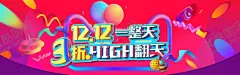 双11banner 【酷图网】双11,1111,双11海报,双11促销,决战双11,双11大促,双11预售,双11广告,双11狂欢到底,双11banner,双11来啦,双11促销海报,双11活动海报,双11淘宝,双11购物,购物狂欢节,天猫双11,网店双11,双11店招,双11背景,双十一促销,双十一大促,限时促销,提前开抢