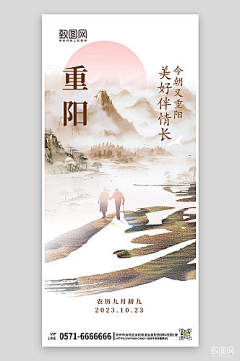 用户L6b0lZ2C采集到重阳节海报
